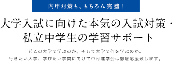 オリジナル学習法で”わかる”から”できる”へ