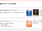 screenshot-2025-10-24-at-13-55-29-%e7%84%a1%e6%96%99wi-fi%e3%82%b5%e3%83%bc%e3%83%93%e3%82%b9%e3%81%ae%e3%81%94%e6%a1%88%e5%86%85%ef%bd%9c%ef%bd%8a%ef%bd%92%e6%9d%b1%e6%b5%b7