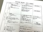 20260507ota