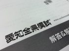 20260828ota